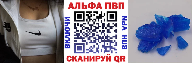 Alfa_PVP Crystall Данков
