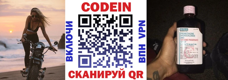 Codein Purple Drank  Данков 
