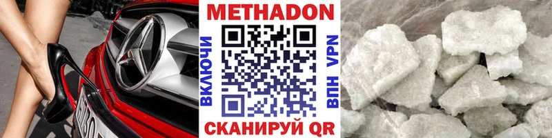 МЕТАДОН VHQ  купить   Данков 