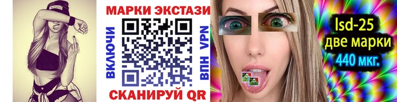 Марки 25I-NBOMe 1500мкг  Данков 